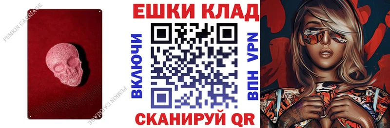 продажа наркотиков  Королёв  Ecstasy ешки 