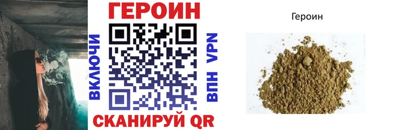 Героин VHQ  Королёв 