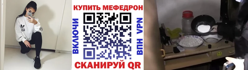 купить наркотик  Королёв  МЯУ-МЯУ mephedrone 
