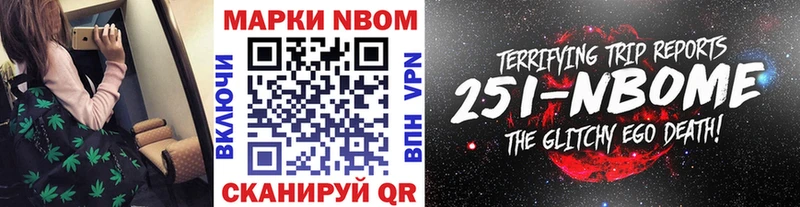 Марки NBOMe 1,8мг  Королёв 